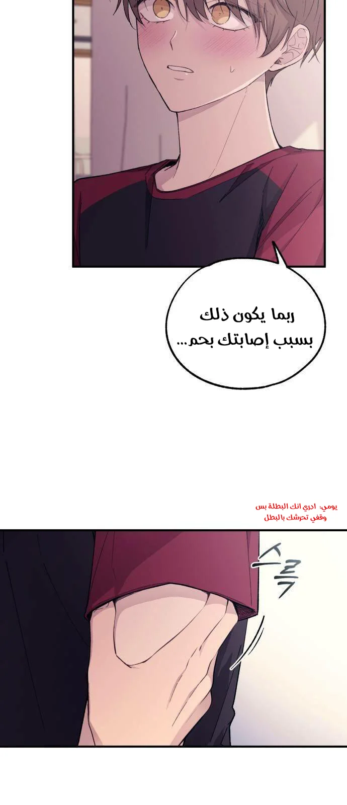 Read Yeon woo’s Innocence AR Manga Online