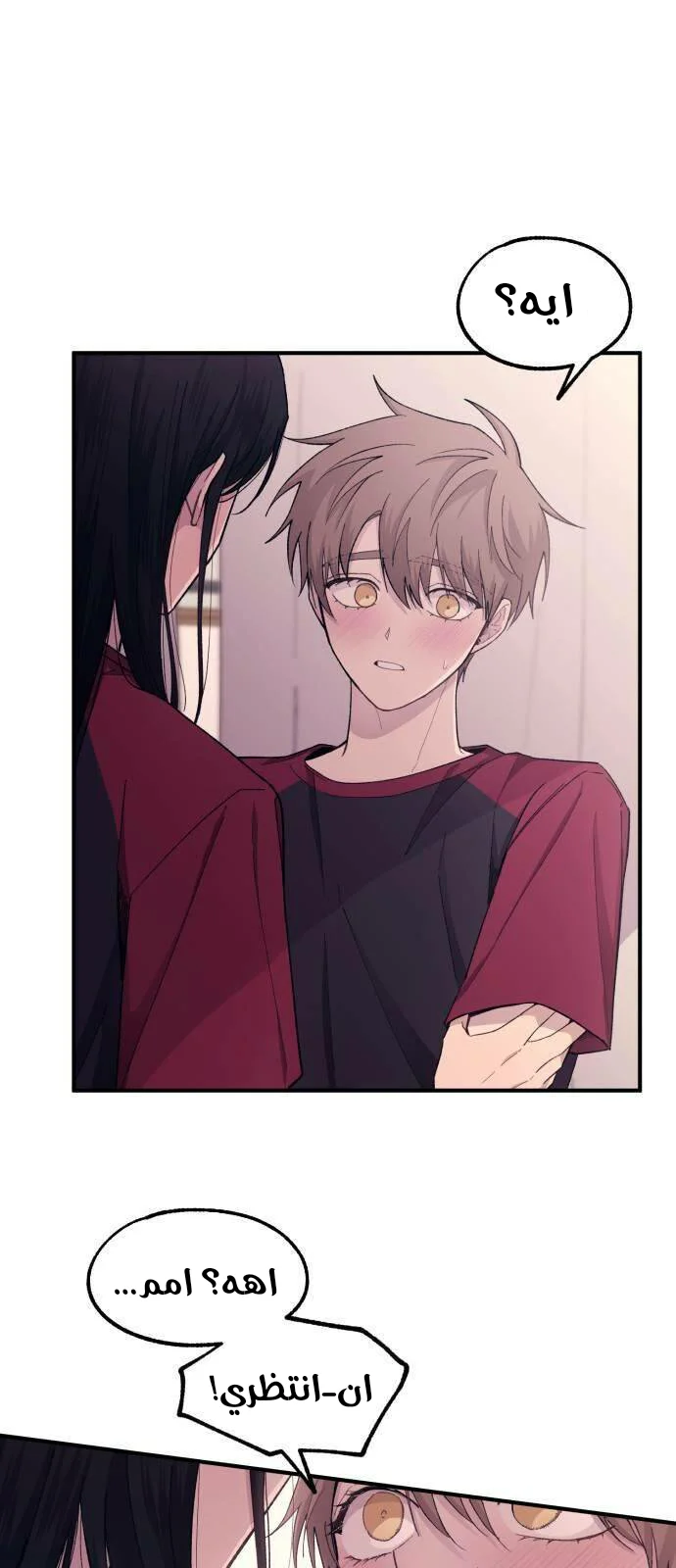 Read Yeon woo’s Innocence AR Manga Online