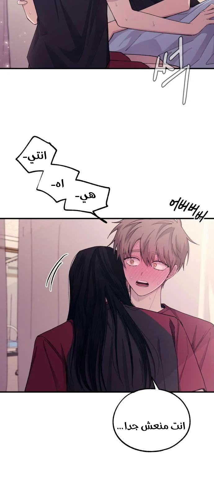 Read Yeon woo’s Innocence AR Manga Online