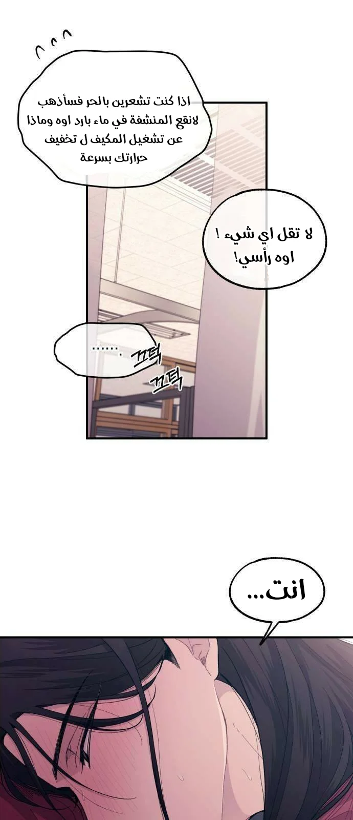 Read Yeon woo’s Innocence AR Manga Online