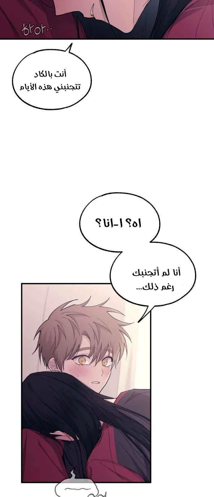 Read Yeon woo’s Innocence AR Manga Online