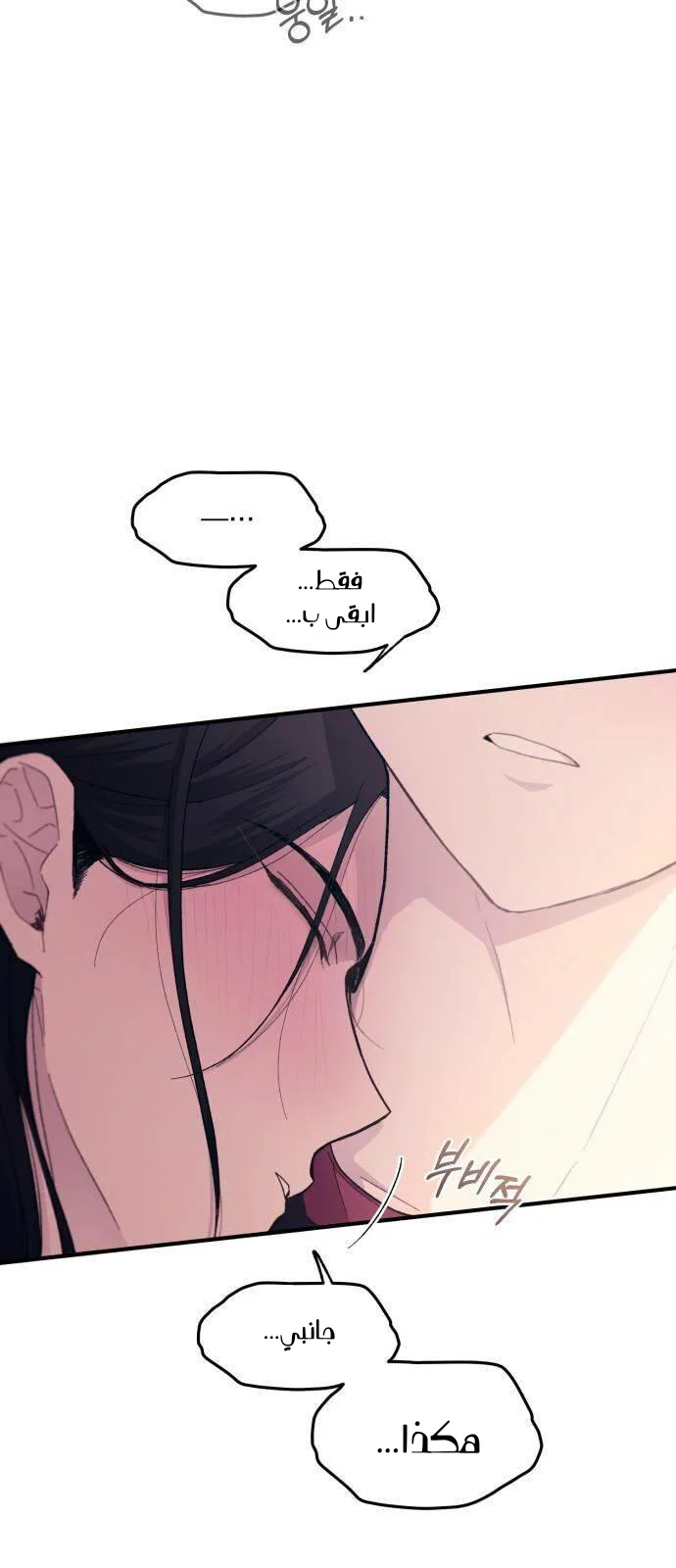 Read Yeon woo’s Innocence AR Manga Online