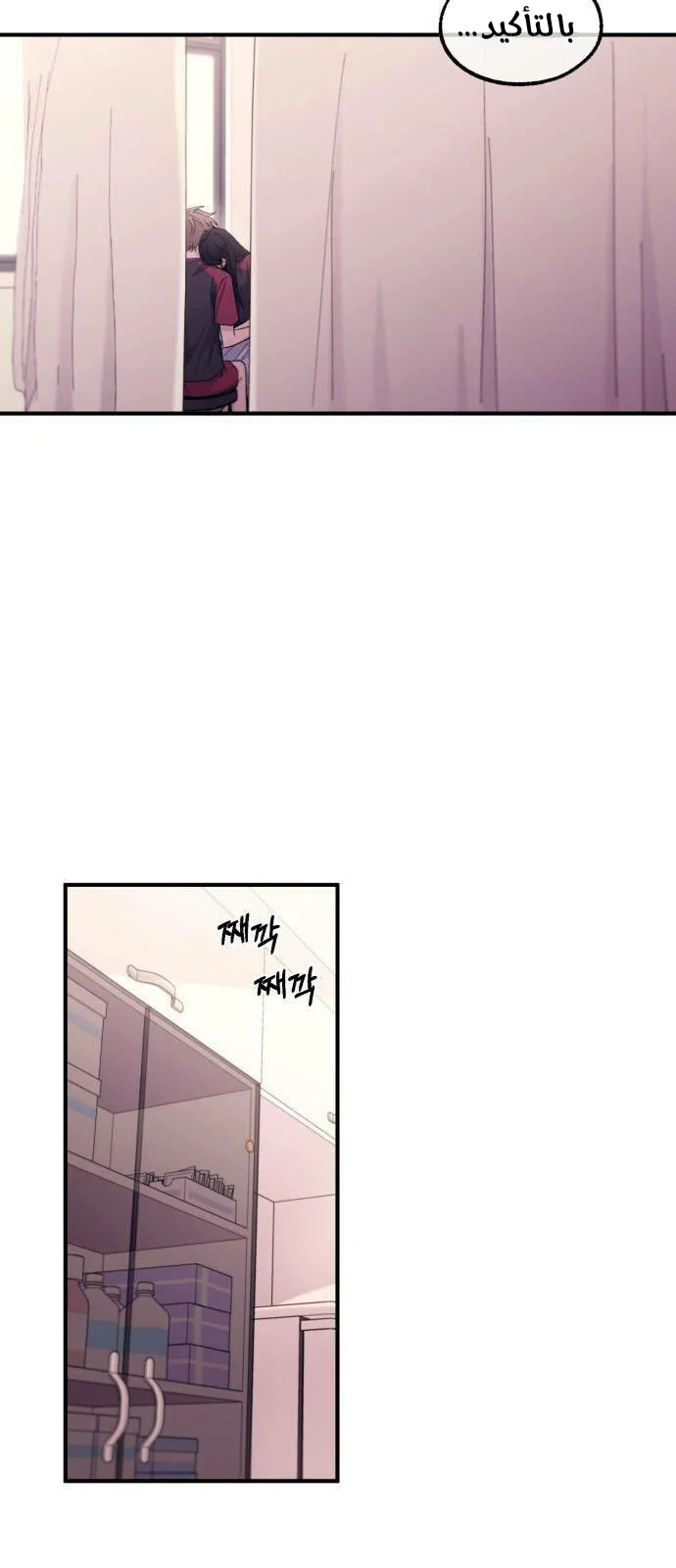 Read Yeon woo’s Innocence AR Manga Online