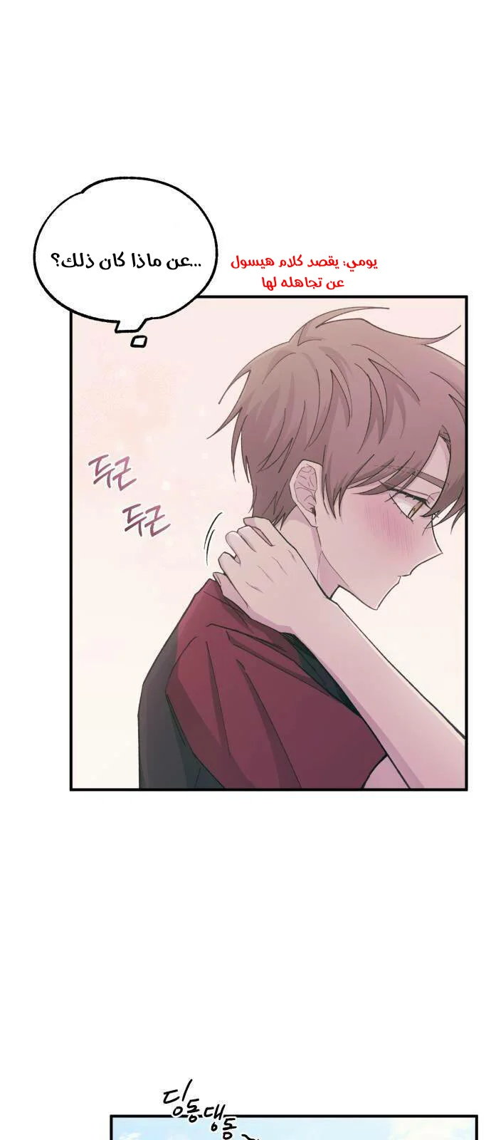 Read Yeon woo’s Innocence AR Manga Online