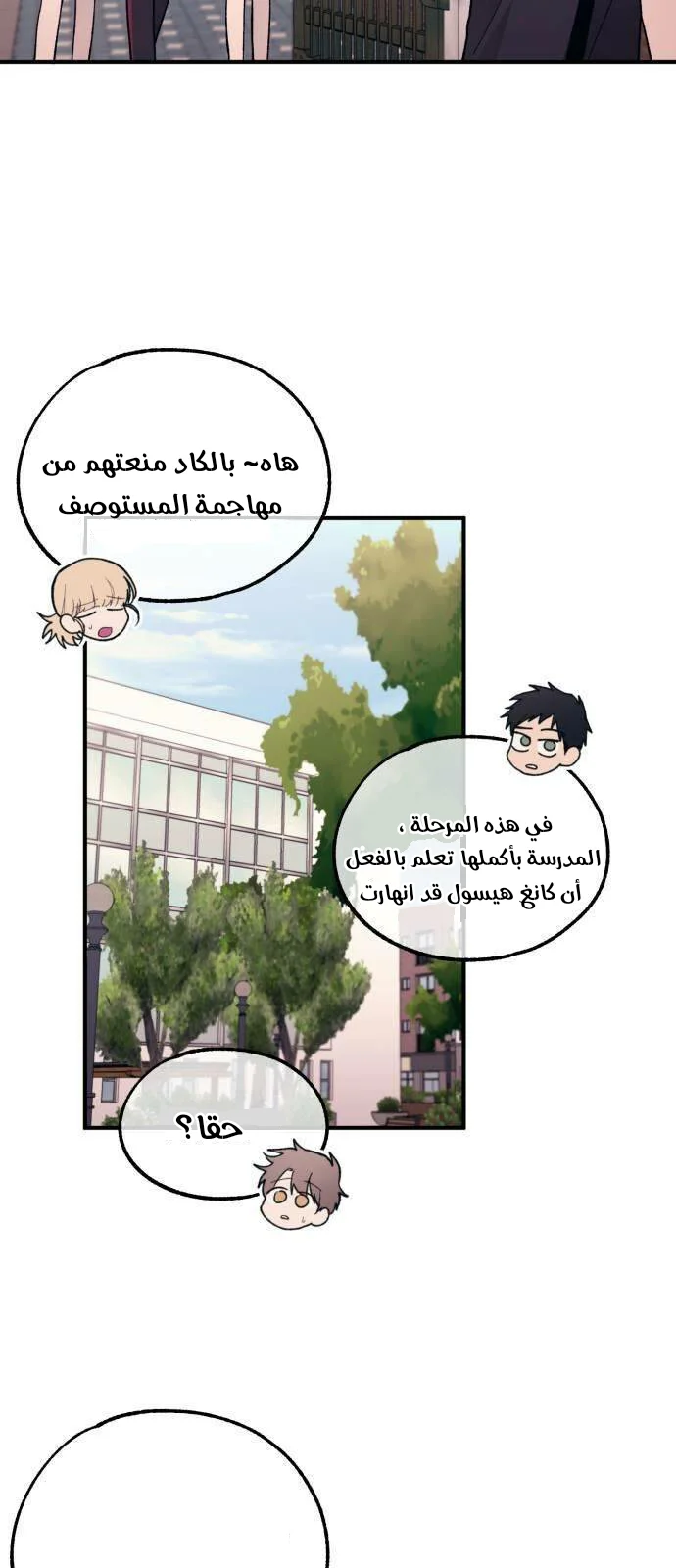 Read Yeon woo’s Innocence AR Manga Online