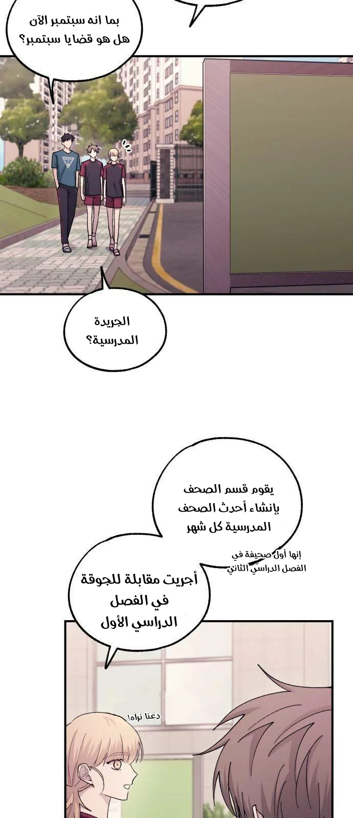 Read Yeon woo’s Innocence AR Manga Online