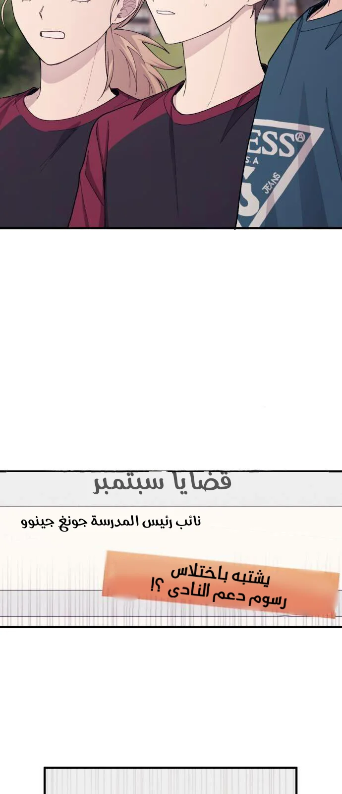 Read Yeon woo’s Innocence AR Manga Online