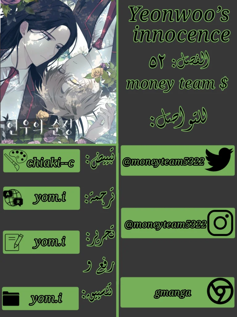 Read Yeon woo’s Innocence AR Manga Online