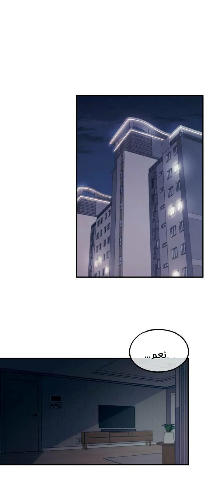 Read Yeon woo’s Innocence AR Manga Online
