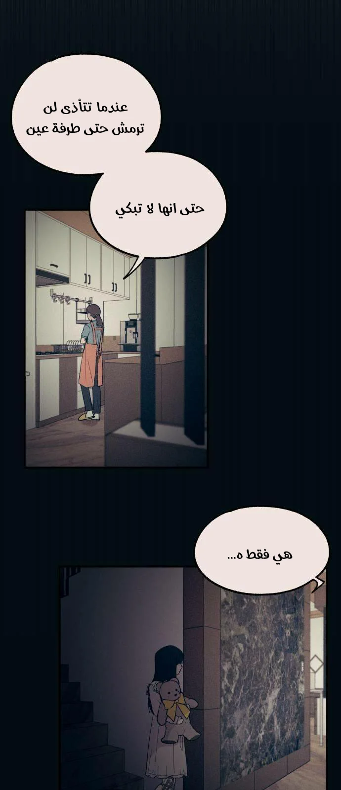 Read Yeon woo’s Innocence AR Manga Online