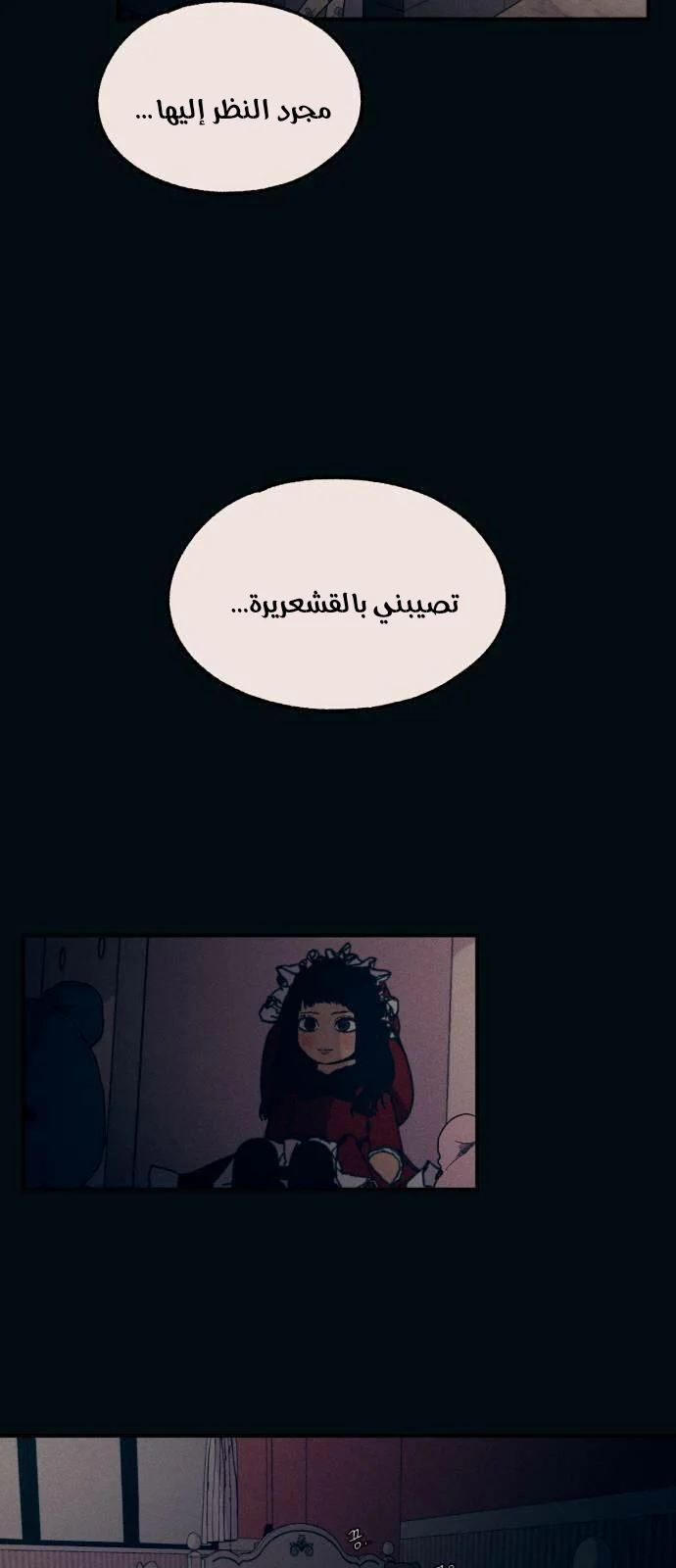 Read Yeon woo’s Innocence AR Manga Online