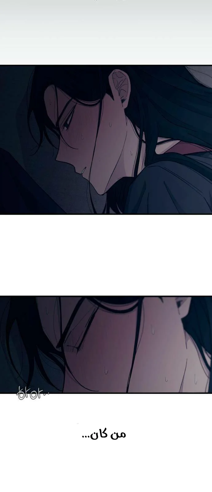 Read Yeon woo’s Innocence AR Manga Online