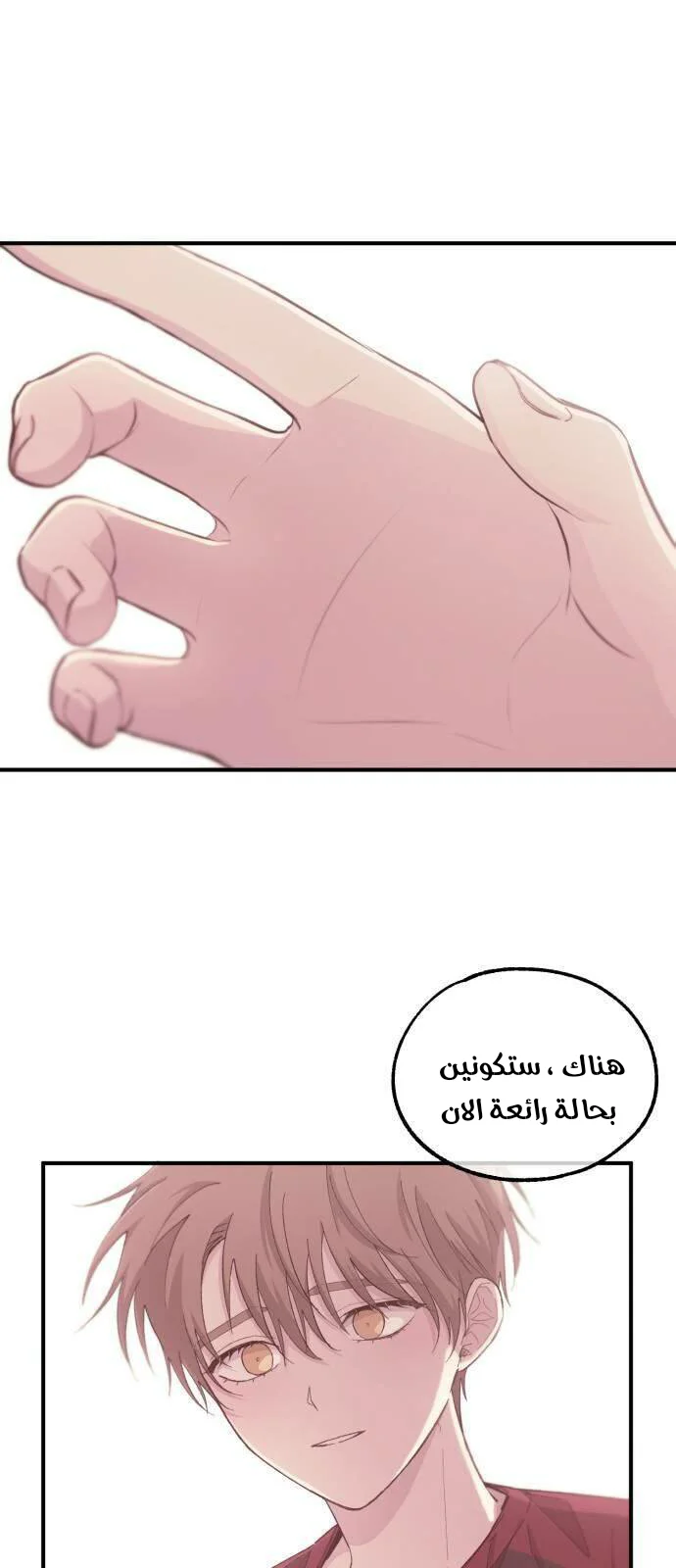 Read Yeon woo’s Innocence AR Manga Online