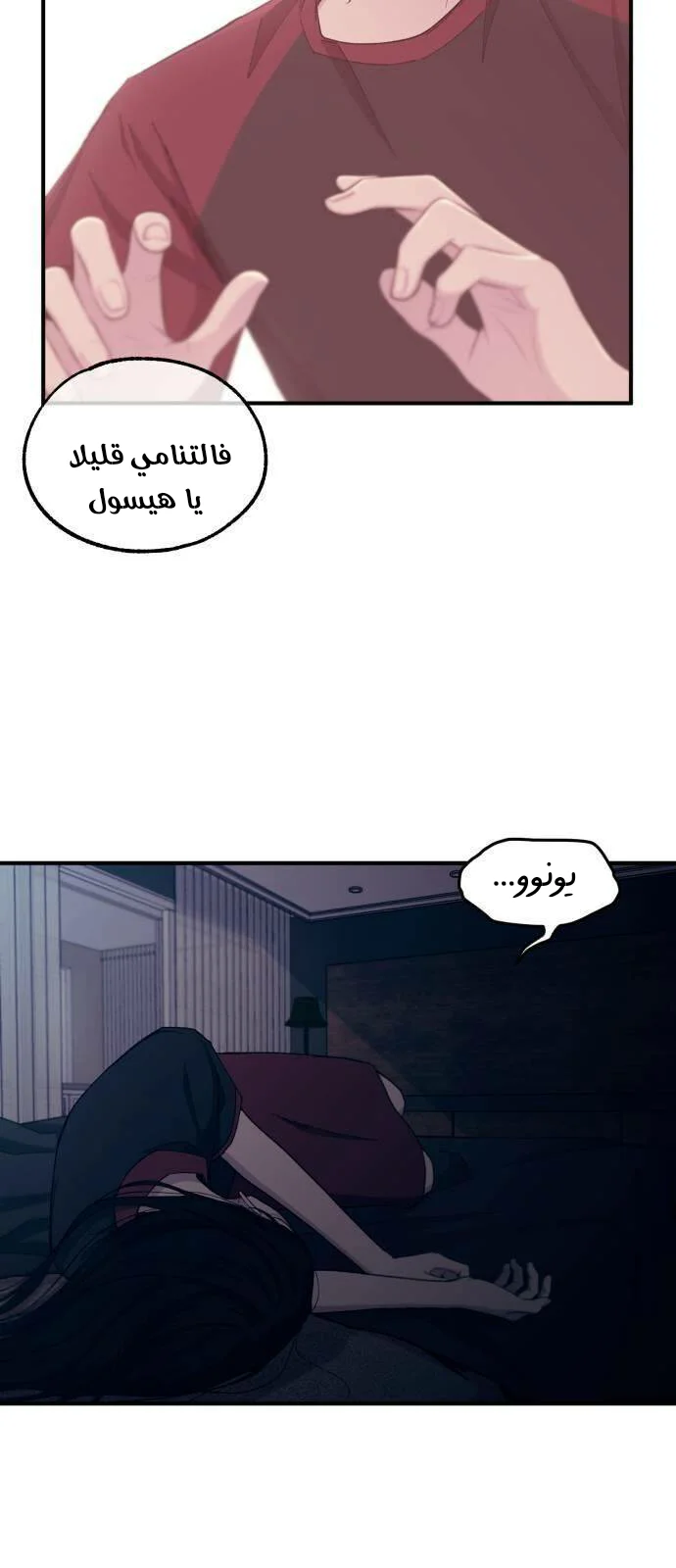 Read Yeon woo’s Innocence AR Manga Online