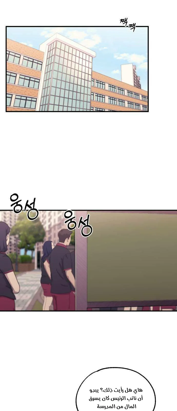 Read Yeon woo’s Innocence AR Manga Online