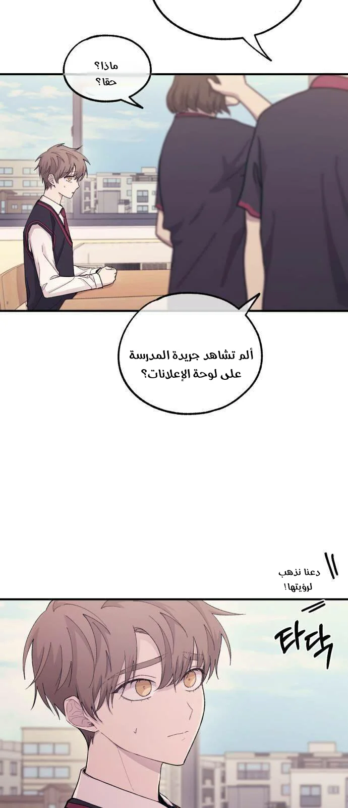 Read Yeon woo’s Innocence AR Manga Online