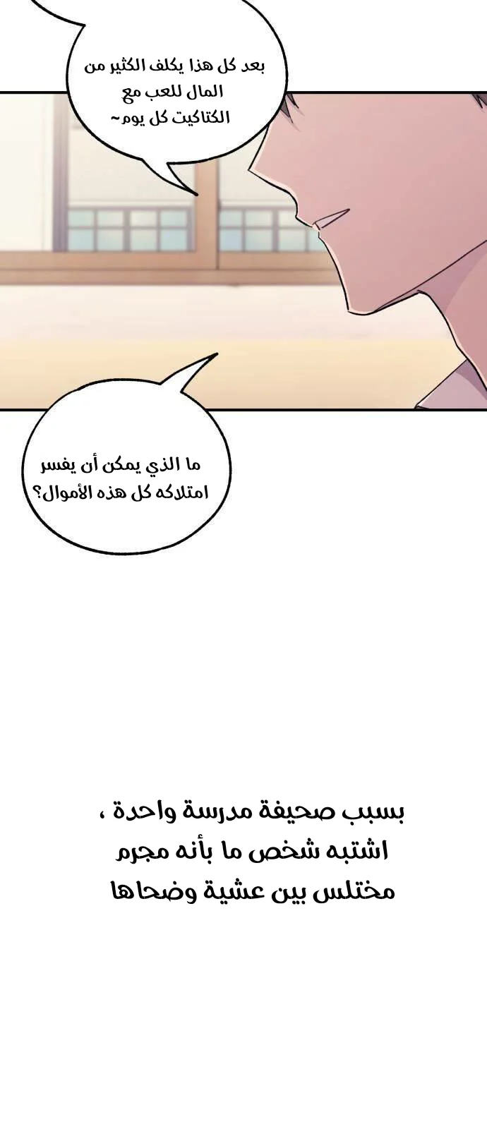 Read Yeon woo’s Innocence AR Manga Online