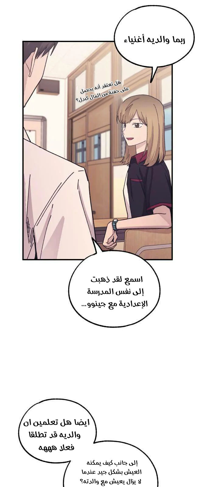 Read Yeon woo’s Innocence AR Manga Online