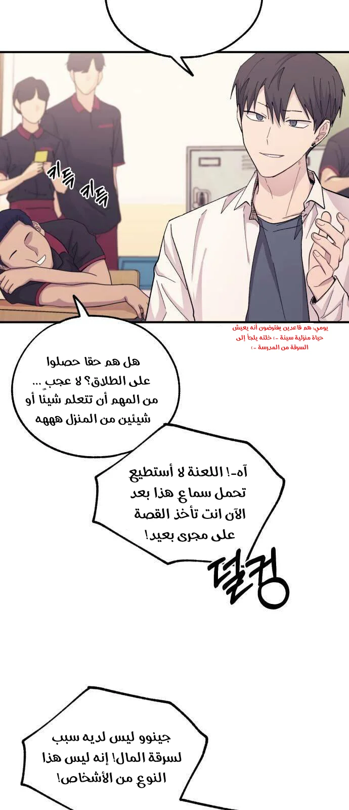 Read Yeon woo’s Innocence AR Manga Online
