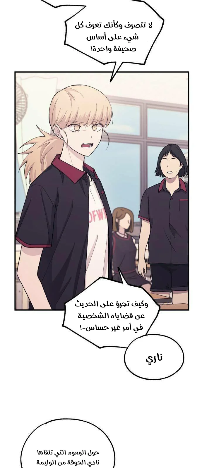 Read Yeon woo’s Innocence AR Manga Online