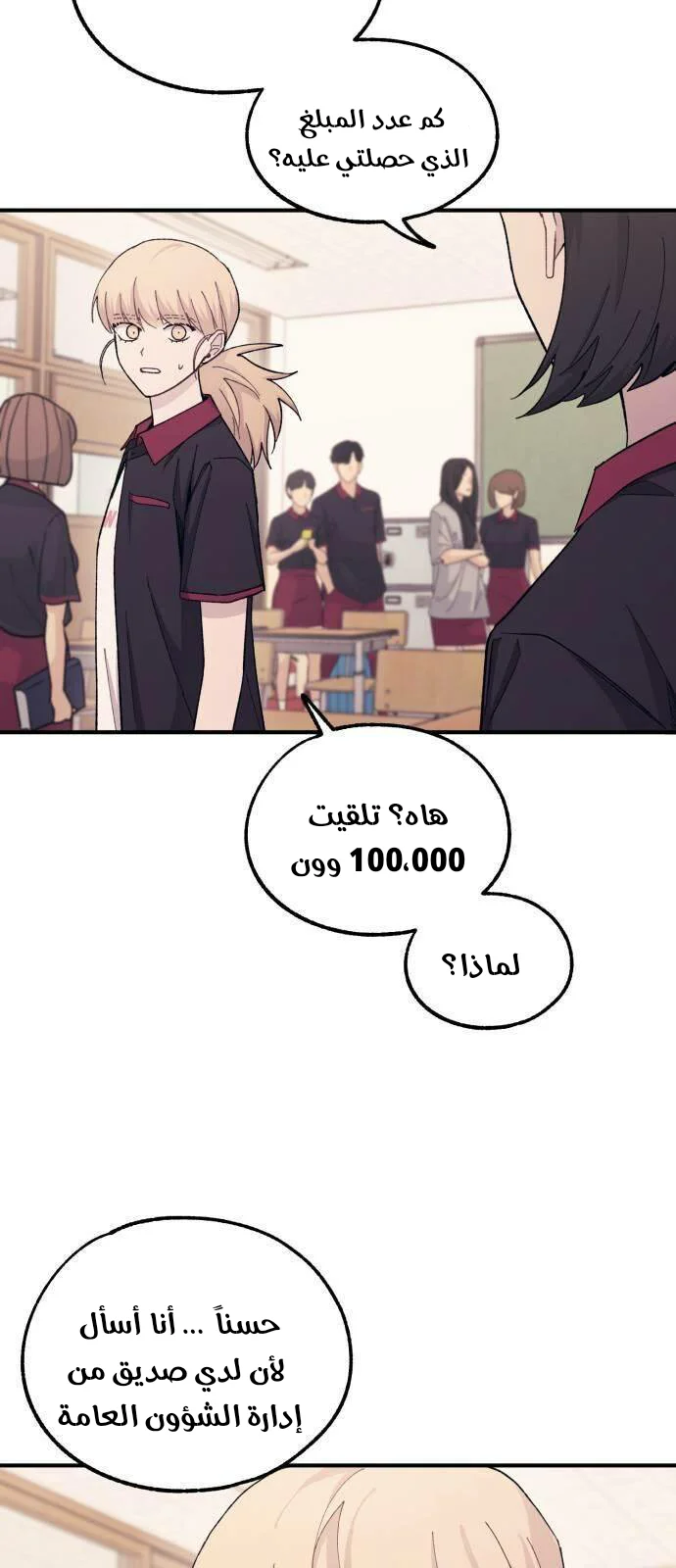 Read Yeon woo’s Innocence AR Manga Online