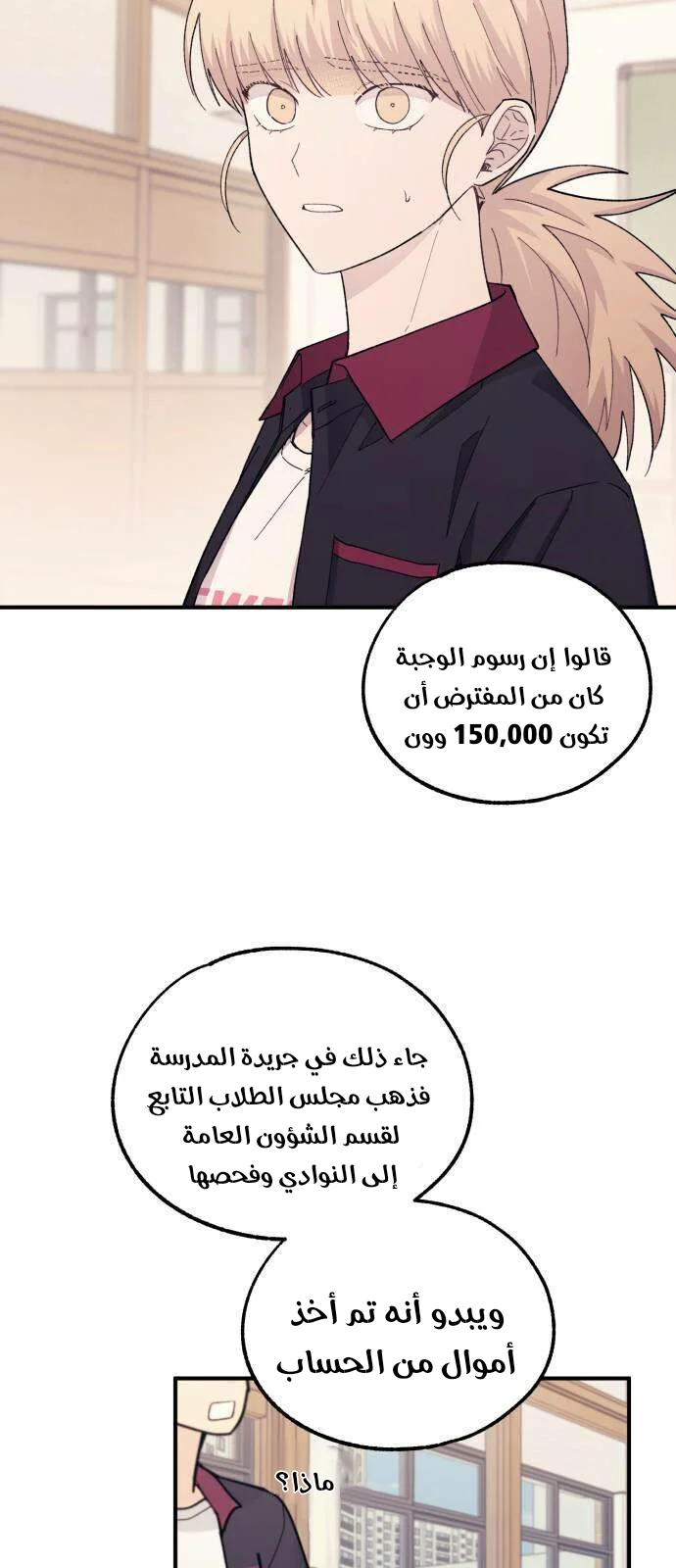 Read Yeon woo’s Innocence AR Manga Online
