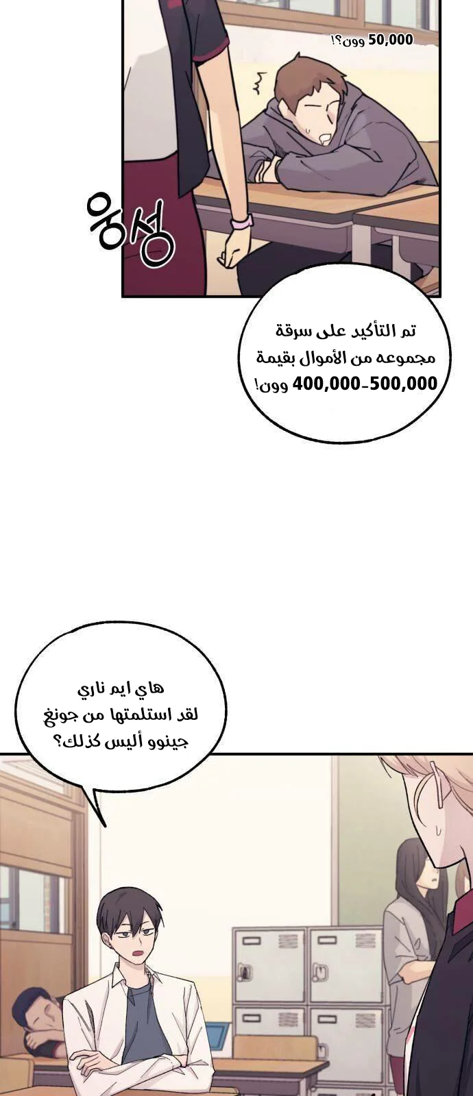 Read Yeon woo’s Innocence AR Manga Online