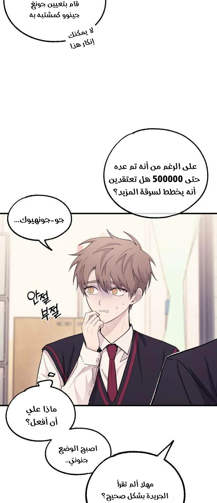 Read Yeon woo’s Innocence AR Manga Online
