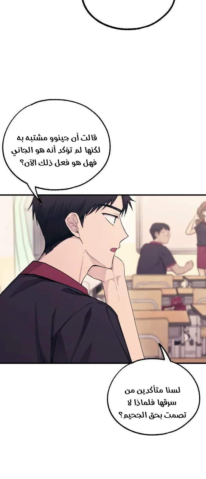 Read Yeon woo’s Innocence AR Manga Online
