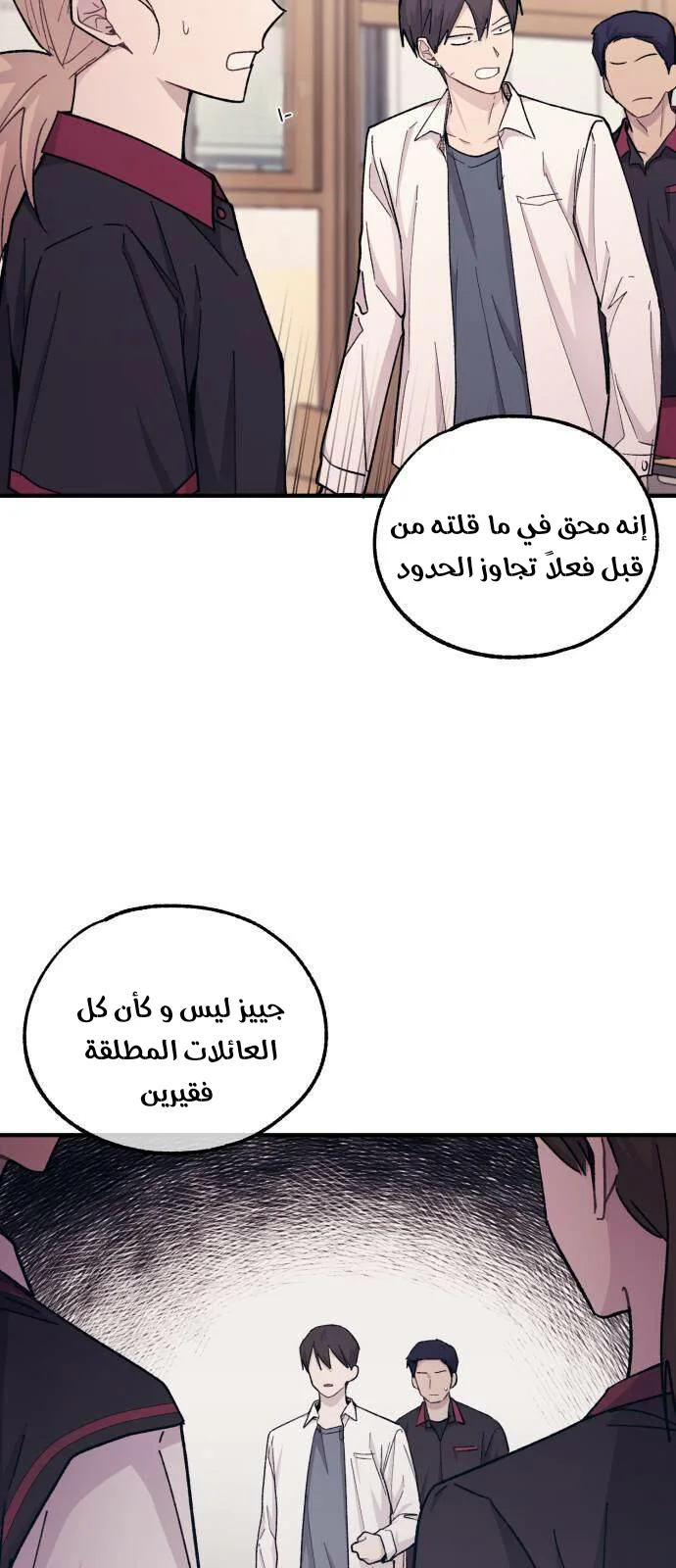 Read Yeon woo’s Innocence AR Manga Online