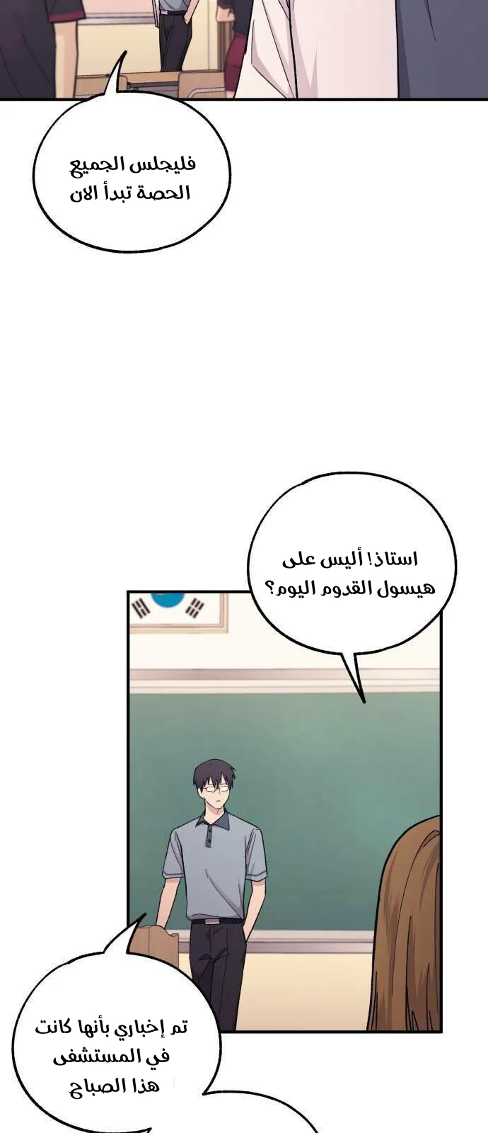Read Yeon woo’s Innocence AR Manga Online