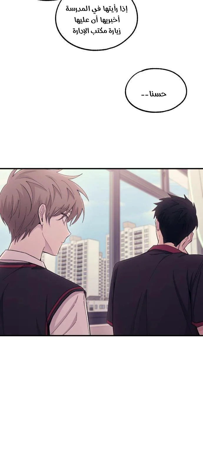 Read Yeon woo’s Innocence AR Manga Online