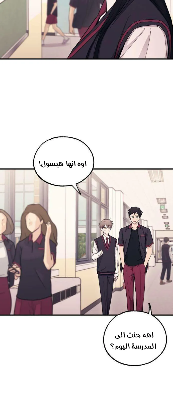 Read Yeon woo’s Innocence AR Manga Online