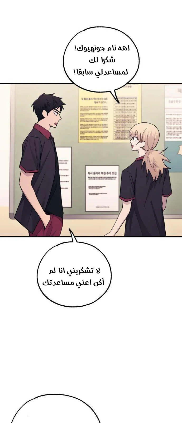 Read Yeon woo’s Innocence AR Manga Online
