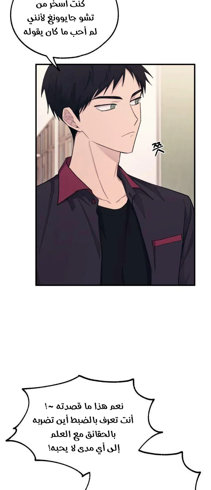 Read Yeon woo’s Innocence AR Manga Online