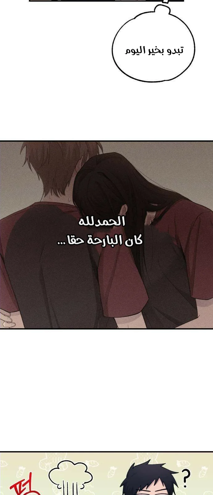 Read Yeon woo’s Innocence AR Manga Online