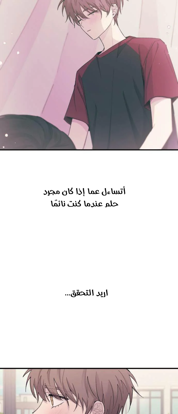 Read Yeon woo’s Innocence AR Manga Online