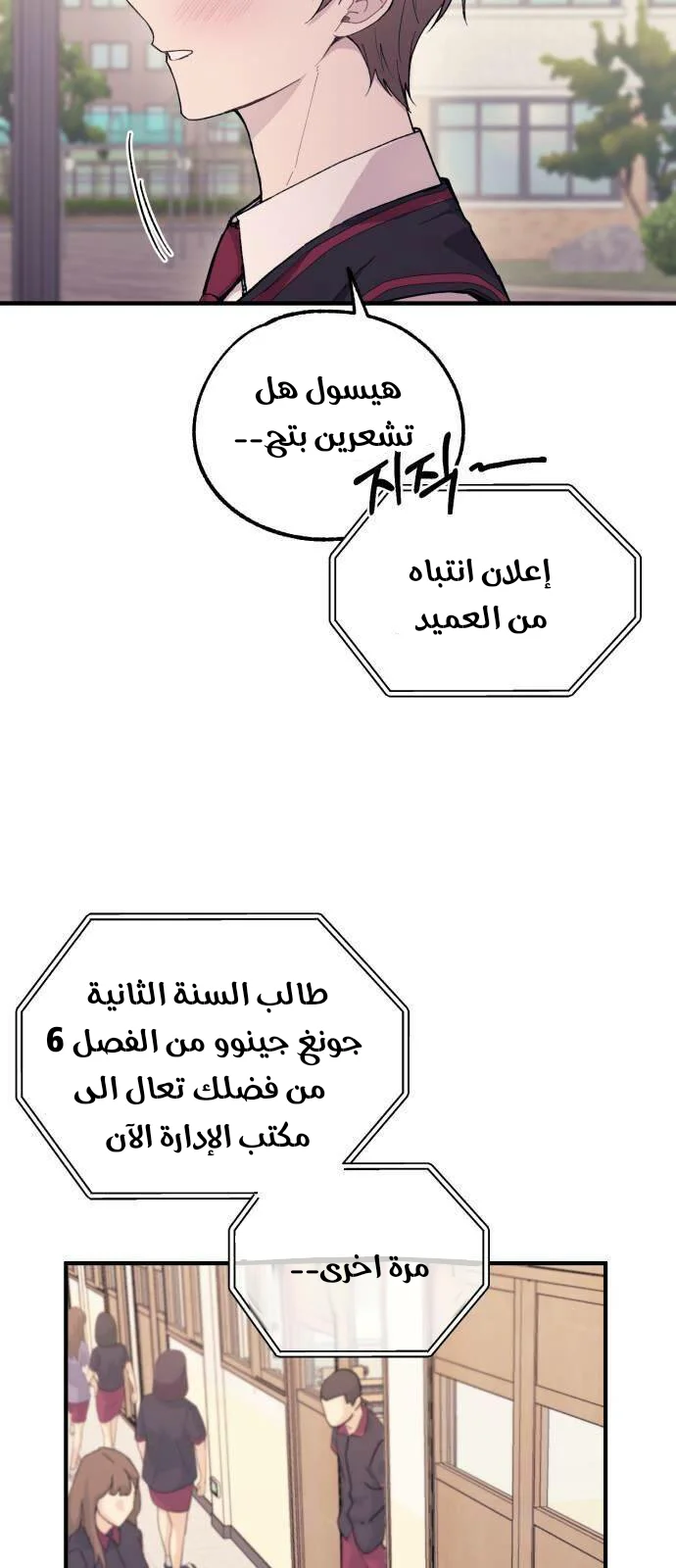 Read Yeon woo’s Innocence AR Manga Online