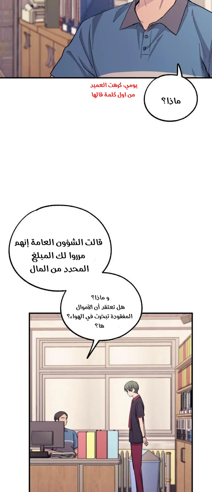Read Yeon woo’s Innocence AR Manga Online
