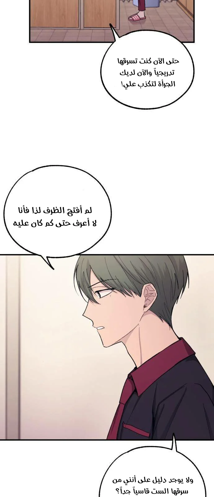 Read Yeon woo’s Innocence AR Manga Online