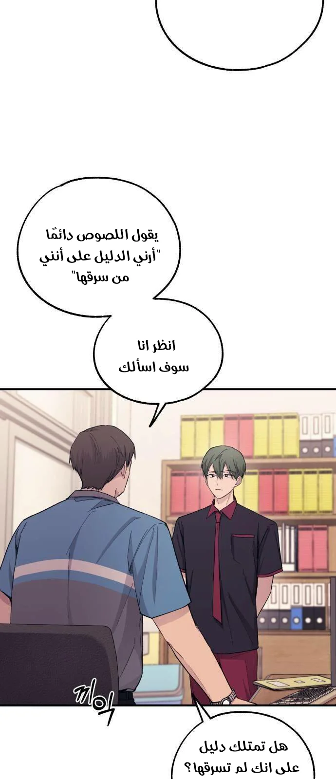 Read Yeon woo’s Innocence AR Manga Online