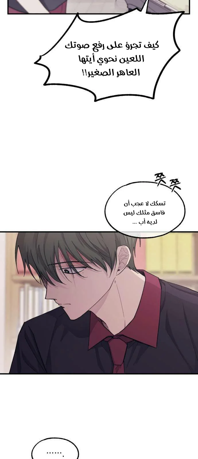Read Yeon woo’s Innocence AR Manga Online