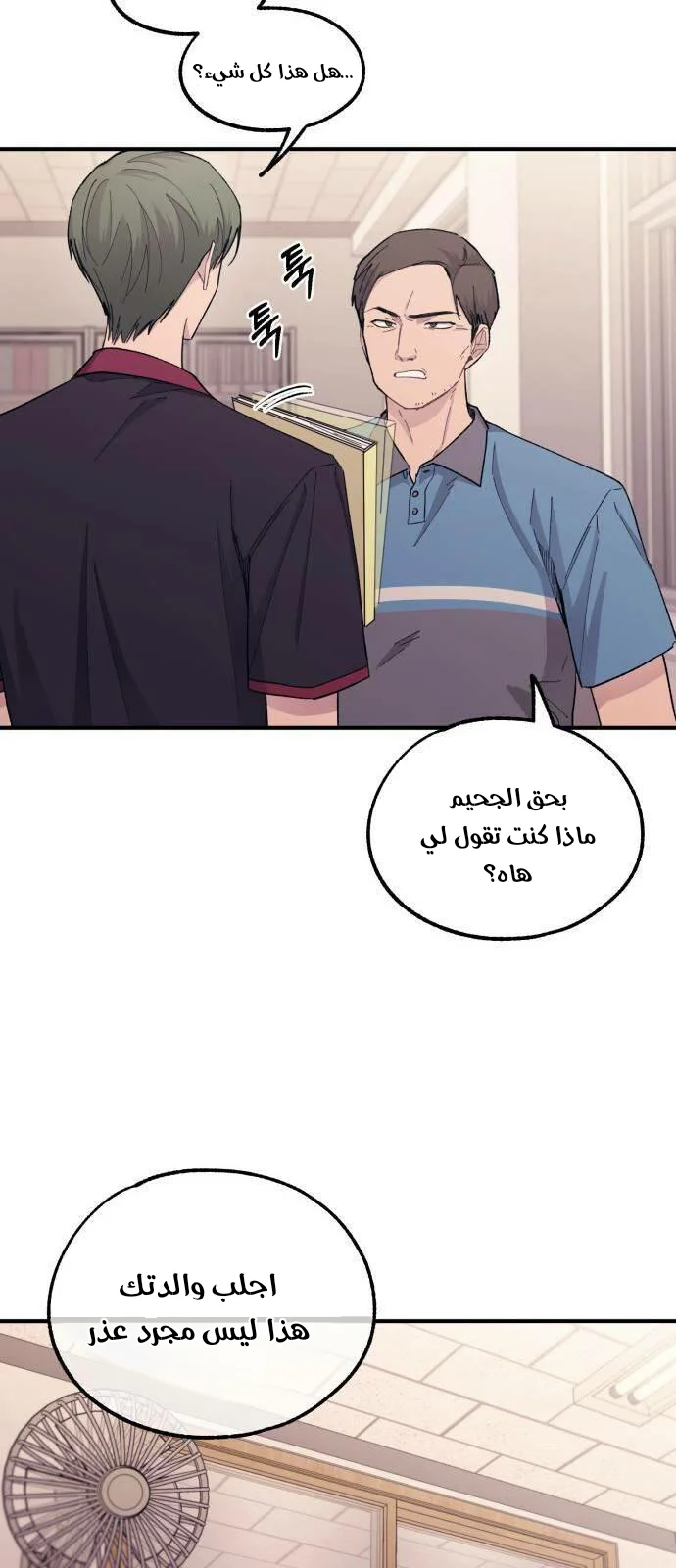 Read Yeon woo’s Innocence AR Manga Online