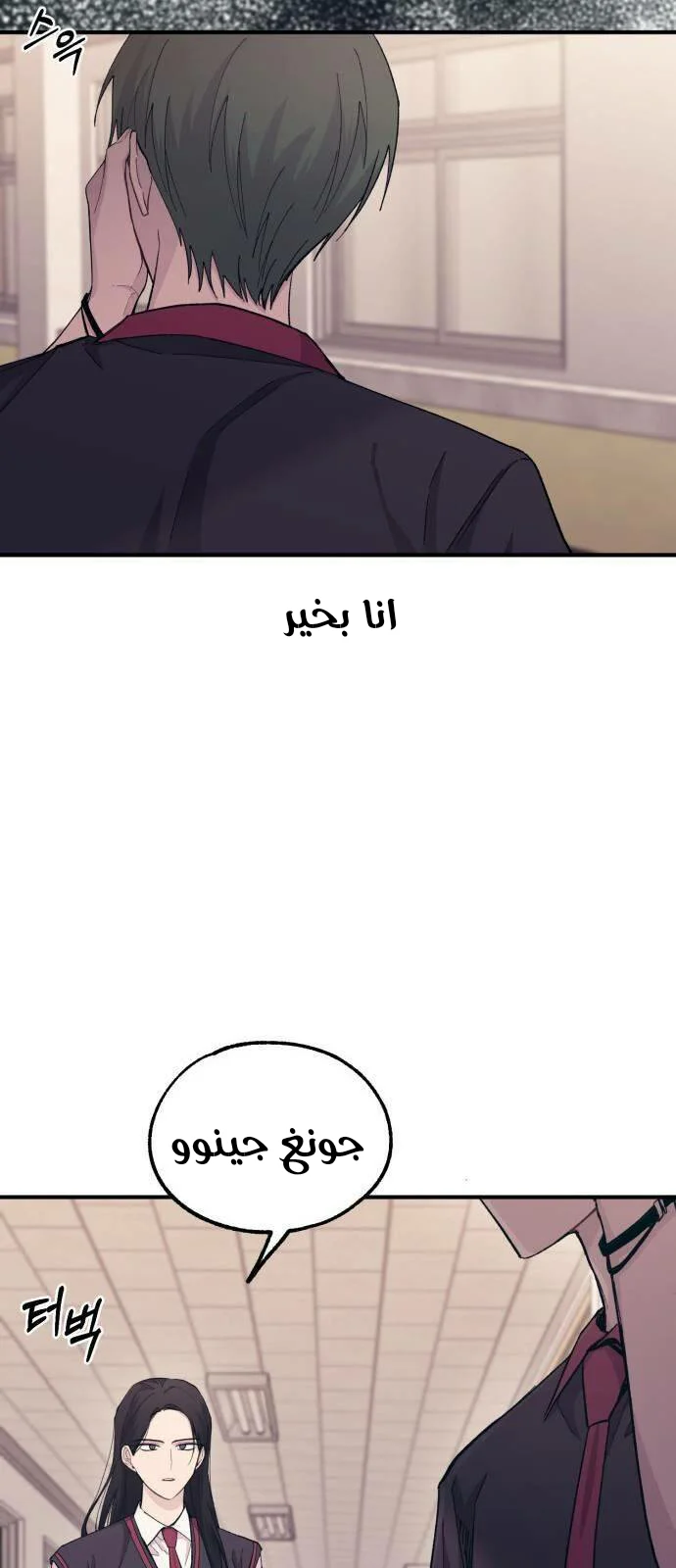 Read Yeon woo’s Innocence AR Manga Online
