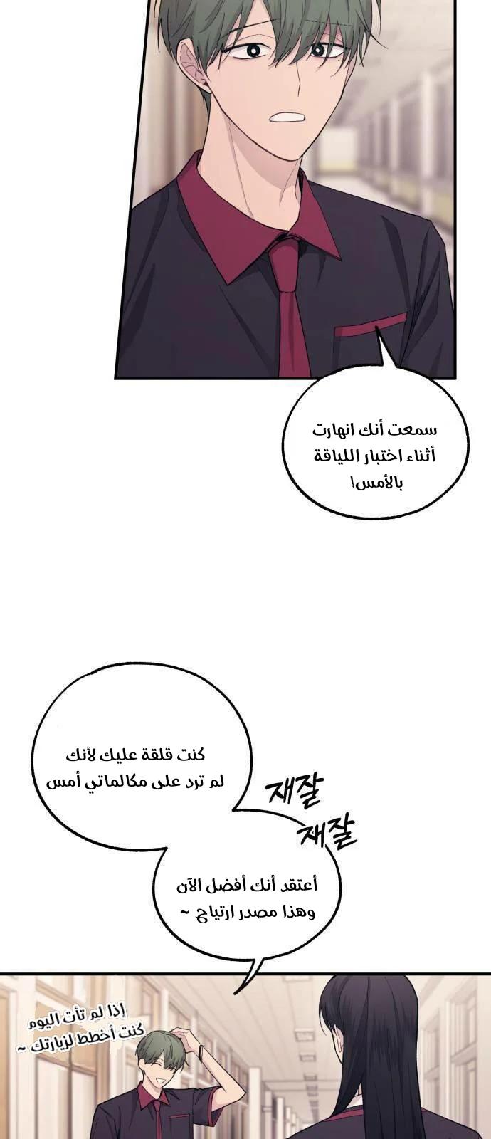 Read Yeon woo’s Innocence AR Manga Online