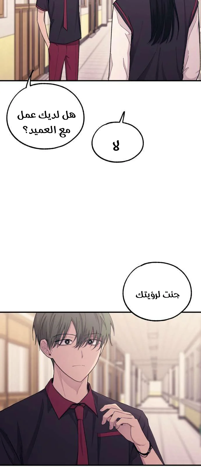 Read Yeon woo’s Innocence AR Manga Online