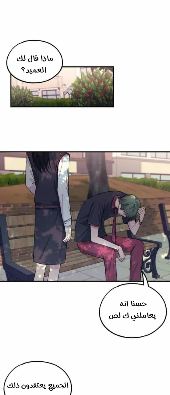 Read Yeon woo’s Innocence AR Manga Online