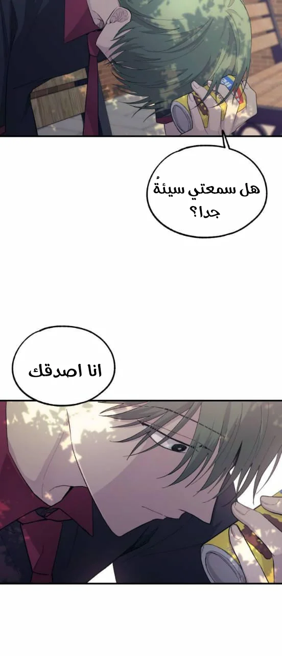 Read Yeon woo’s Innocence AR Manga Online