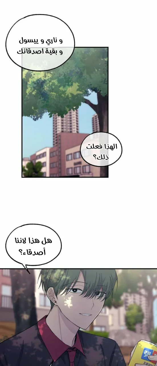 Read Yeon woo’s Innocence AR Manga Online