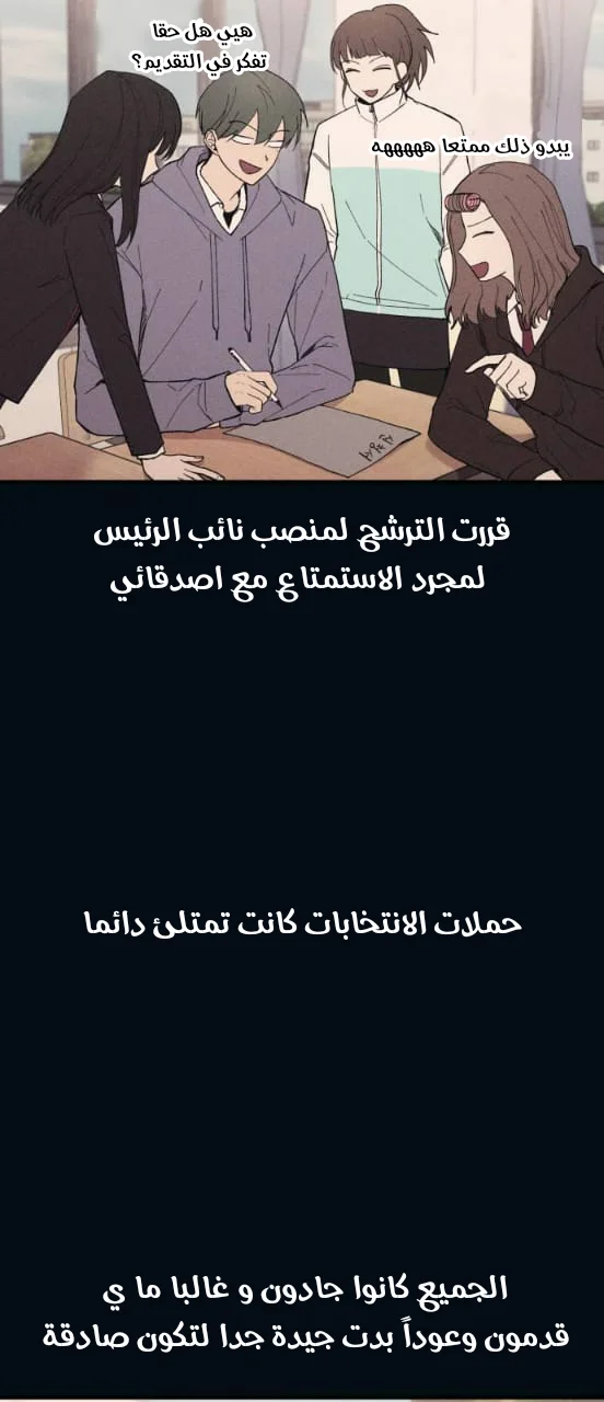 Read Yeon woo’s Innocence AR Manga Online
